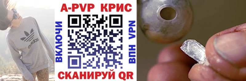 Купить закладки  Кашин  Alpha-PVP крисы CK 