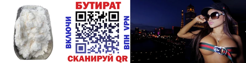 БУТИРАТ BDO Купить где Кашин