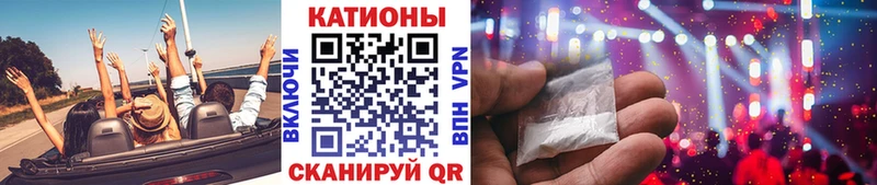 МЯУ-МЯУ кристаллы  Купить закладки  Кашин 